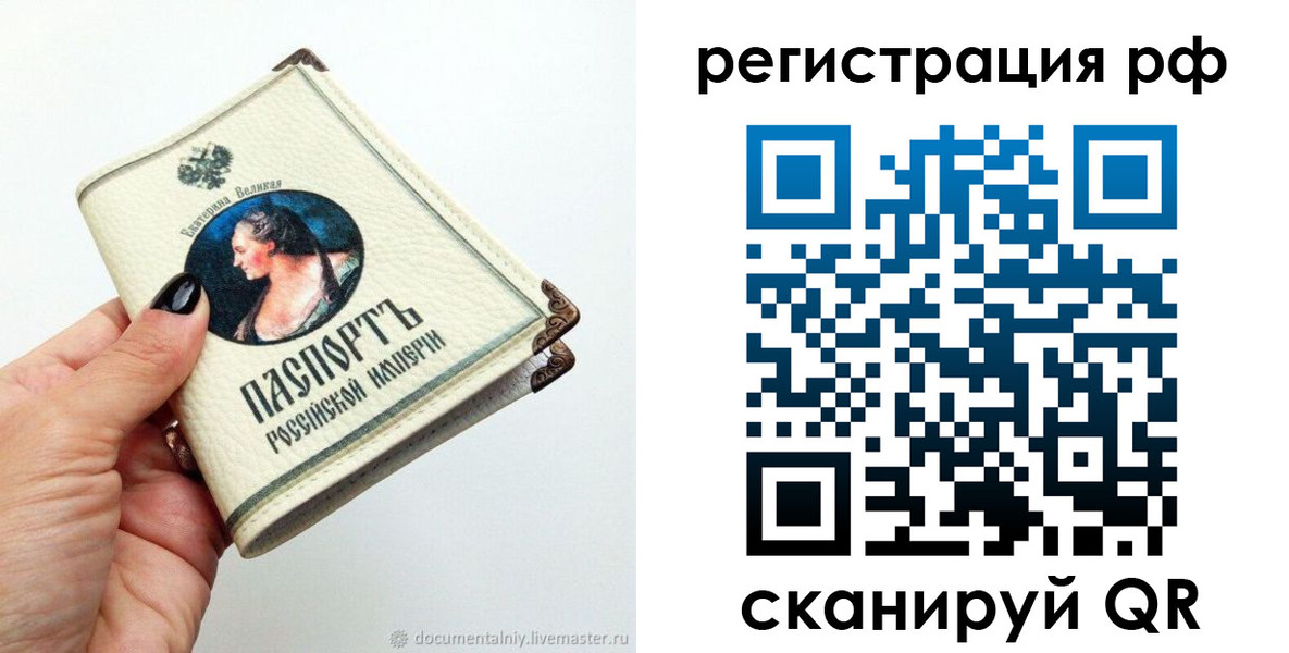 регистрация для дет. сада в Бакале