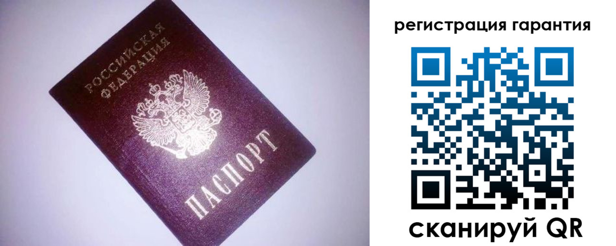 прописка в Бакале