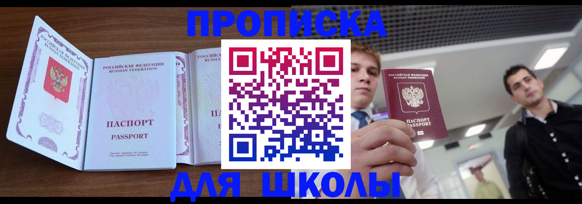 миграционный учет в Бакале