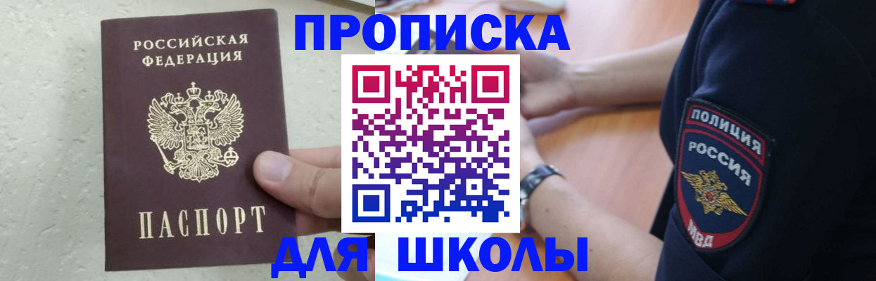 пропишу в квартире в Бакале