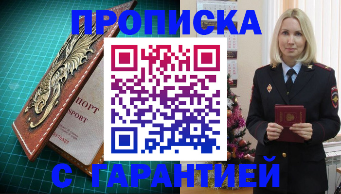 миграционный учет в Бакале