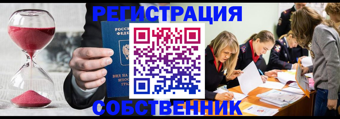 прописка для военкомата в Бакале