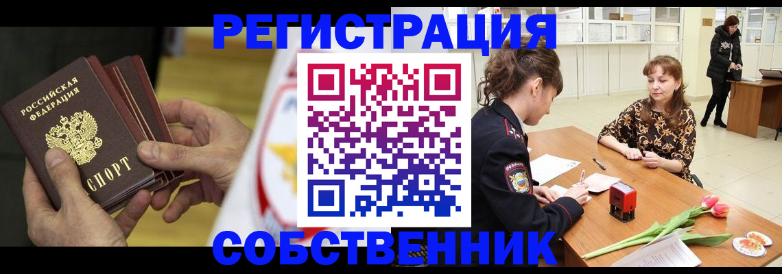 прописка поиск в Бакале