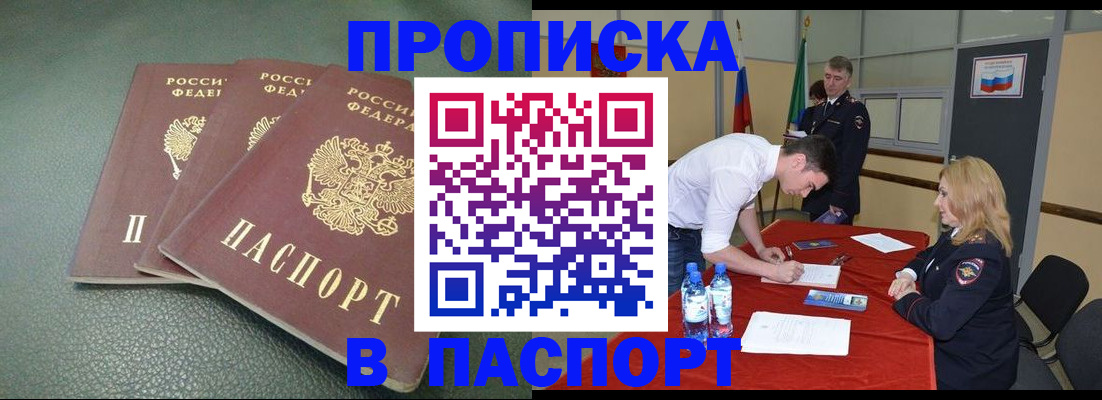 регистрация для школы в Бакале